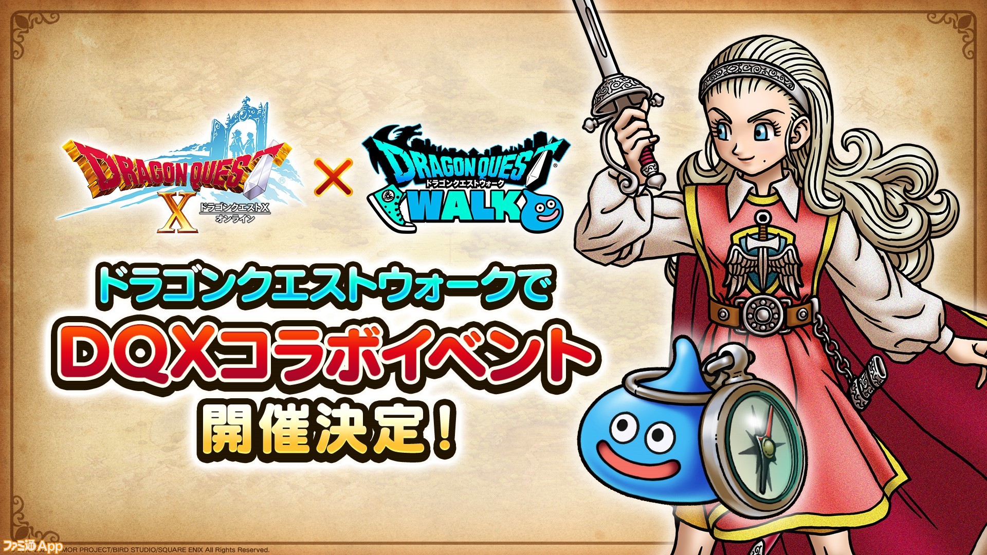 ドラゴンクエストウォーク ドラゴンクエストx オンライン コラボ開催決定 勇者姫アンルシアがイベント内に登場 スマホゲーム情報ならファミ通app