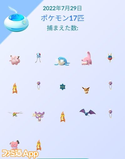 ポケモンgo日記 1 新しいスマホを買ってar モードが使えるようになりました ケチャップ山もり男編 スマホゲーム情報ならファミ通app