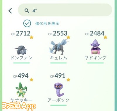 ポケモンgo日記 184 8月のコミュニティ デイはガラルジグザグマが登場 今回のレイドはソロでもいけそう タワラ編 スマホゲーム情報ならファミ通app