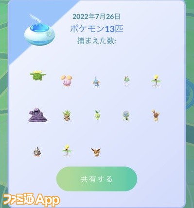 ポケモンgo日記 187 おさんぽおこう用の散歩コースを考える タワラ編 スマホゲーム情報ならファミ通app