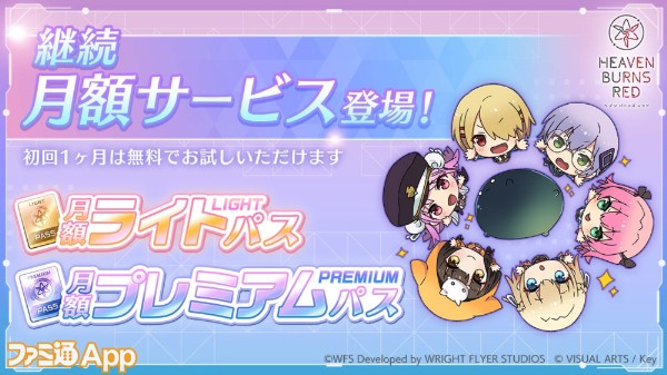 10_継続月額サービスが登場！_A