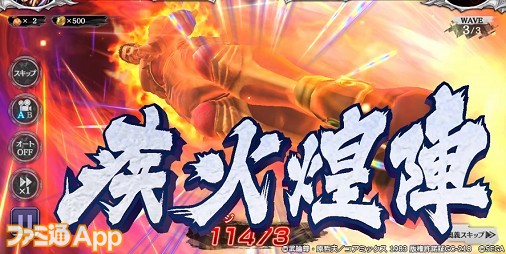 北斗の拳 LEGENDS ReVIVE』プレイアブルキャラクターとして登場する“ハン 享楽たる死闘”の情報を先行紹介！ |  ファミ通App【スマホゲーム情報サイト】