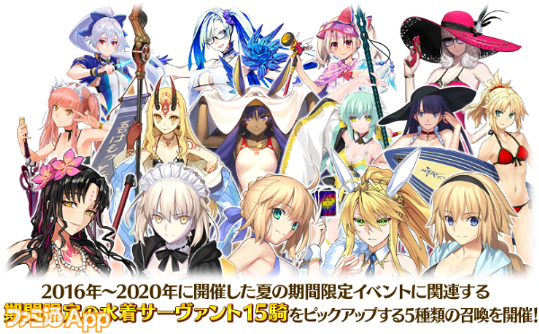 2018 水着イベ fgo コレクション 礼装