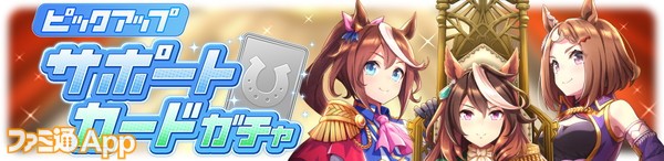 gacha_banner_30103