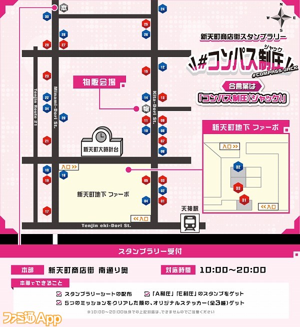 img_shotengai_map_fukuoka