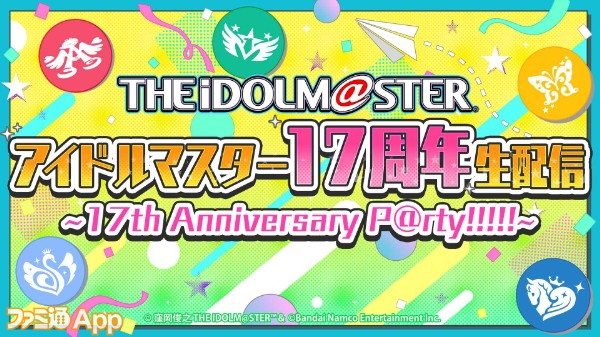 アイドルマスター』18年目にしてついに5大ブランドが揃うドーム公演が ...