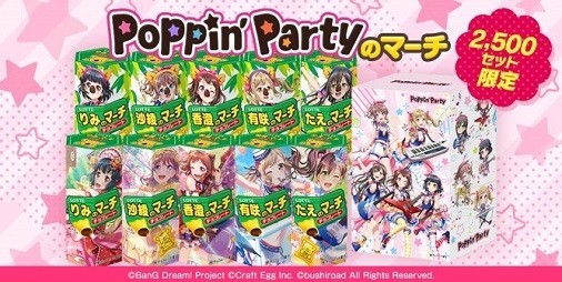 登場! ブシロードオンラインストア1周年記念直筆サイン 色紙 愛美さん