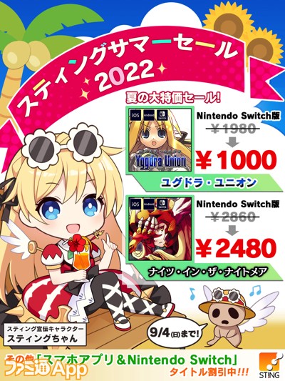 ユグドラ＋グロリア・ユニオンズ リマスターコレクション [アジア版]-