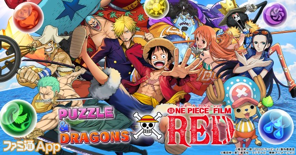 パズドラ エース や サボ ロー たちが参戦決定 One Piece Film Red コラボ詳細が明らかになる公式放送が8 30に配信決定 スマホゲーム情報ならファミ通app