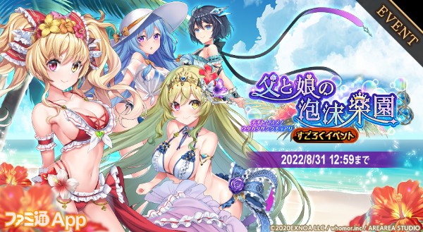 ミナシゴノシゴト』アリス、999号ら人気キャラが水着衣装で初登場！1.5