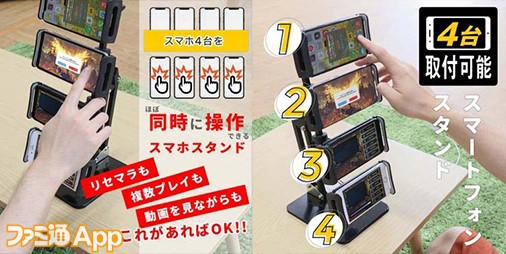 これならリセマラも捗る⁉︎スマホ複数台プレイに特化した 