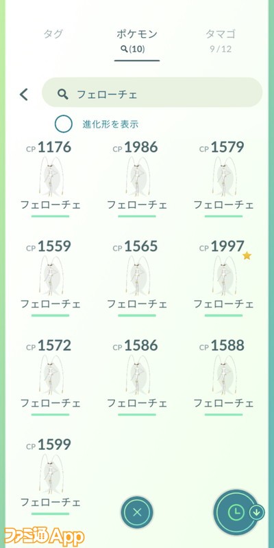 ポケモンGO日記220830367