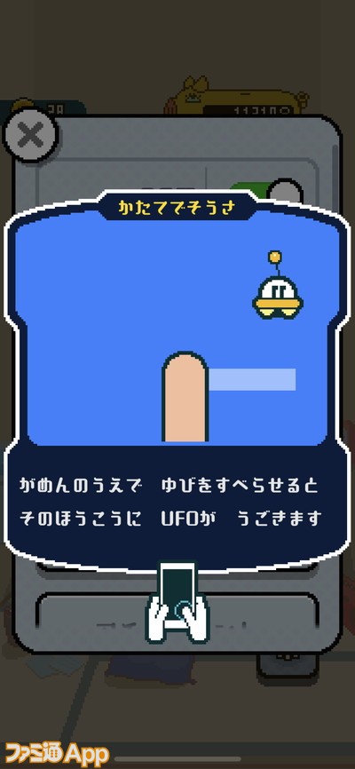 20220819_はたらくUFO (16)