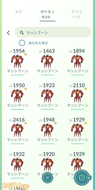 ポケモンGO日記220830370