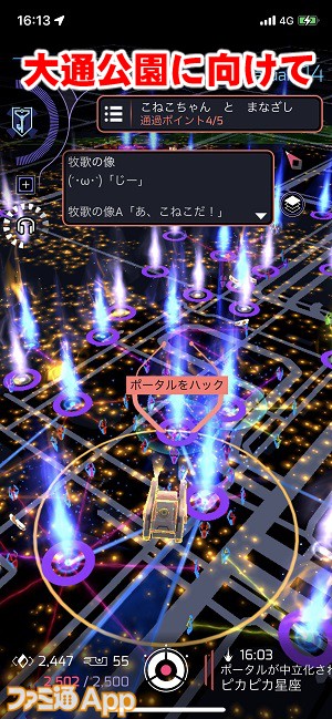 ingresssapporomissions06書き込み