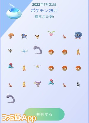 ポケモンgo日記 190 8月前半のスケジュールをチェック 新実装のメガレイドはむしタイプかも タワラ編 スマホゲーム情報ならファミ通app