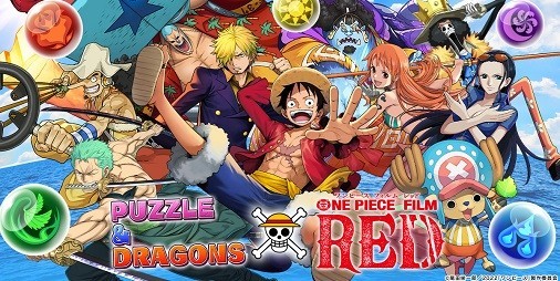 パズドラ ルフィ や ゾロ サンジ ウタ などのイラストが公開 One Piece Film Red コラボ特設サイトがオープン スマホゲーム情報ならファミ通app