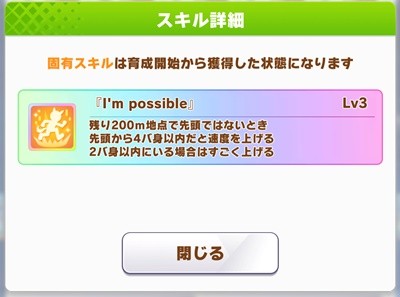 ウマ娘日記 短距離戦線の宝石 シーキングザパール は引くべき チャンミ評価とスキルを解説 スマホゲーム情報ならファミ通app