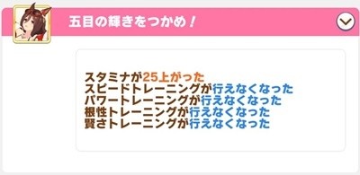 ウマ娘日記 短距離戦線の宝石 シーキングザパール は引くべき チャンミ評価とスキルを解説 スマホゲーム情報ならファミ通app