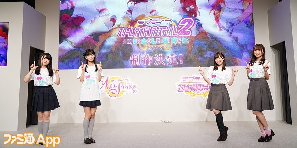 『スクフェス』新作情報も発表された『スクフェスシリーズ感謝祭