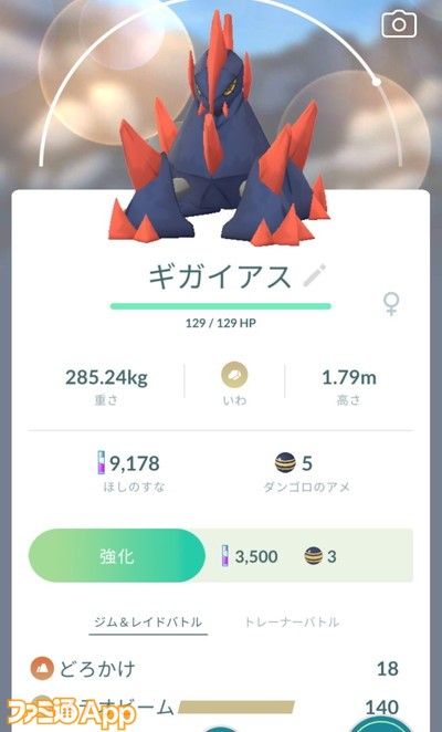 ポケモンgo日記 211 アディショナルレイドで学ぶ再起動の重要性 メガシンカローテを考えたい タワラ編 スマホゲーム情報ならファミ通app