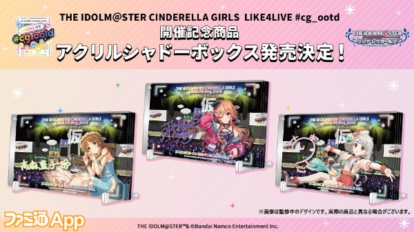 アイドルマスター シンデレラガールズ』CDシリーズ“jewelries!” 第4弾