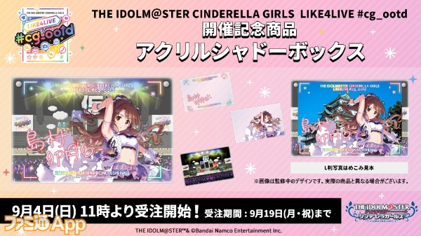 アイドルマスター シンデレラガールズ』CDシリーズ“jewelries!” 第4弾