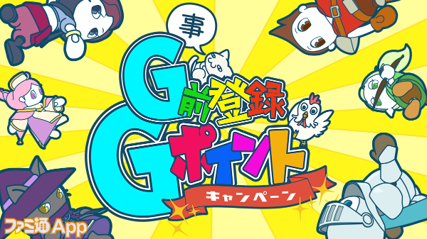 事前登録】NFT対応の100人バトロワの新作ゲーム『GGGGG』が日本を含む