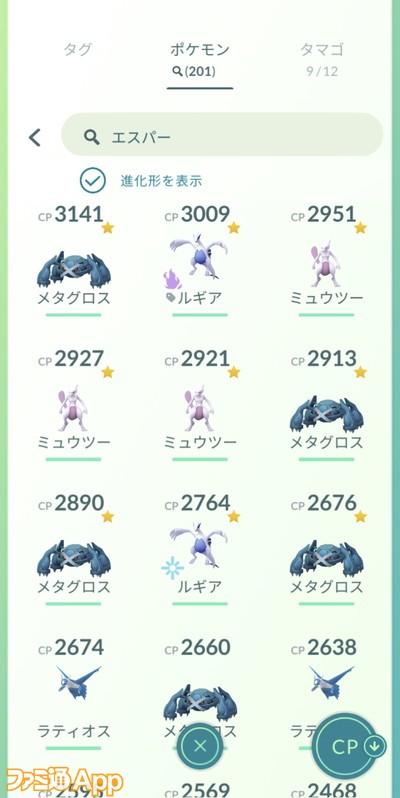 ポケモンGO日記220907394