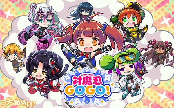 対魔忍GOGO！』初期実装プレイアブルキャラが発表。原作シリーズから井