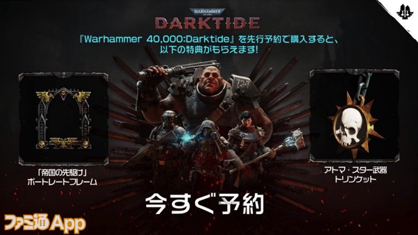 画像_Warhammer 40,000: Darktide