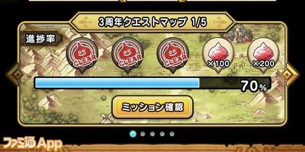 ドラゴンクエストウォーク 3周年記念イベント 黄金の勇気 の遊びかたや入手できるものまとめ スマホゲーム情報ならファミ通app