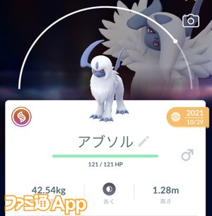 ポケモンgo日記 3 プレイ歴1年にして初めてのポケモン交換 レイド デイでデオキシスの色違い出現率がアップ タワラ編 スマホゲーム情報ならファミ通app