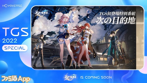 スマホゲームの域を超えたクオリティは要チェック！HoYoverseの新作