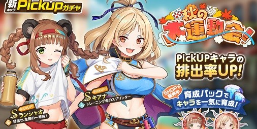 天啓パラドクス』体操服姿のキアナ、ランシャオがPickUPガチャに新登場