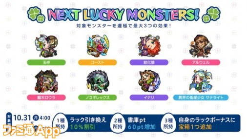 モンスト チェンソーマン コラボ決定 新超究極やチヨ獣神化 改 プロツアー22最新情報も 10 27モンストニュースまとめ スマホゲーム情報ならファミ通app