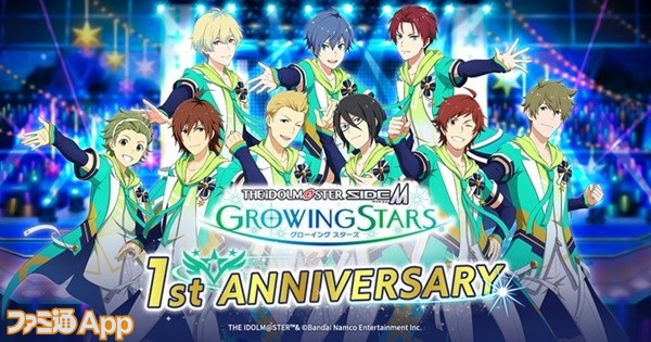 アイドルマスター Sidem Growing Stars 1周年を迎えた サイスタ アイドル達の濃厚なストーリーが展開中 アイマス日記第186回 スマホゲーム情報ならファミ通app