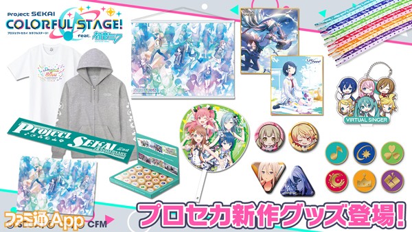 バラ売り可】プロセカ 東雲絵名 朝比奈まふゆ アクスタ 感謝祭