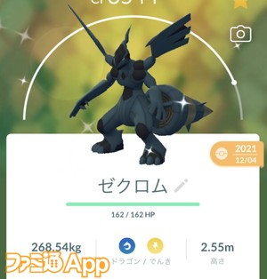 ポケモンgo日記 215 10月8日はメガギャラドスのレイド デイ 対策ポケモンとしてubが大活躍 タワラ編 スマホゲーム情報ならファミ通app