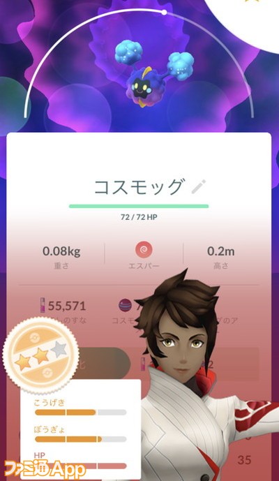 ポケモンgo日記 213 進化フォーカスイベントの野生ポケモンラインアップが激アツすぎる タワラ編 スマホゲーム情報ならファミ通app