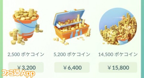 ポケモンgo日記 216 ポケコインの値上げを期に新たな挑戦 アクジキングに備えてメガギャラドスを確保 ケチャップ山もり男編 スマホゲーム情報ならファミ通app