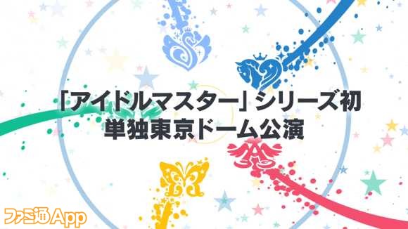 16.THE IDOLM@STER M@STERS OF IDOL WORLD!!!!! 2023①