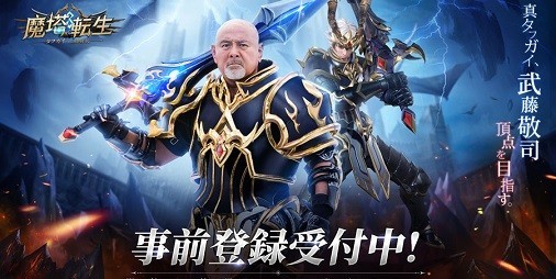 『魔塔転生：タフガイへの挑戦状』アンバサダーにプロレスラー