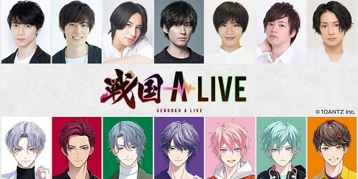 『戦国 A LIVE』北村諒さん、鮎川太陽さん、橋本真一さんら7名の