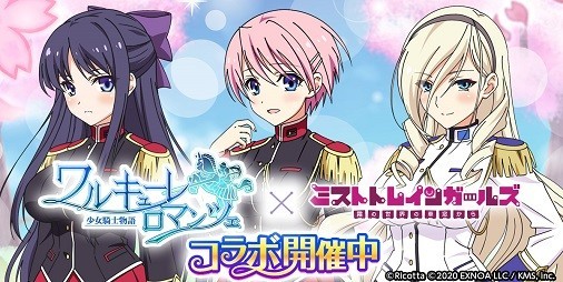 『ミストレ』×『ワルキューレロマンツェ』コラボ開催！スィーリア 