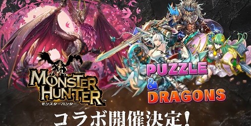 パズドラ』×『モンスターハンター』コラボ開催決定！“メル・ゼナ”や