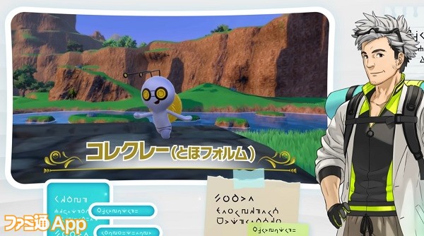 ポケモンgo日記 230 アクジキングがいよいよ登場 Goロケット団占拠イベントでシャドウミュウツーが復刻 タワラ編 スマホゲーム情報ならファミ通app