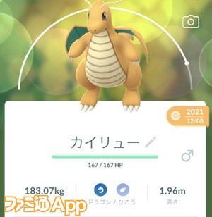 ポケモンgo日記 227 アクジキングがいよいよ登場 11 13には二度目のエピックレイドが開催 タワラ編 スマホゲーム情報ならファミ通app