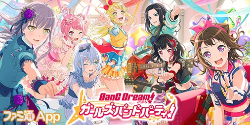 『バンドリ！ガルパ』P丸様。、96猫、+α/あるふぁきゅん。との 