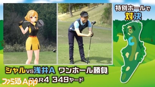 【第6弾】シャルロット、現実ゴルフで真剣勝負！？@白猫GOLF - from YouTube.mp4_snapshot_02.23.231